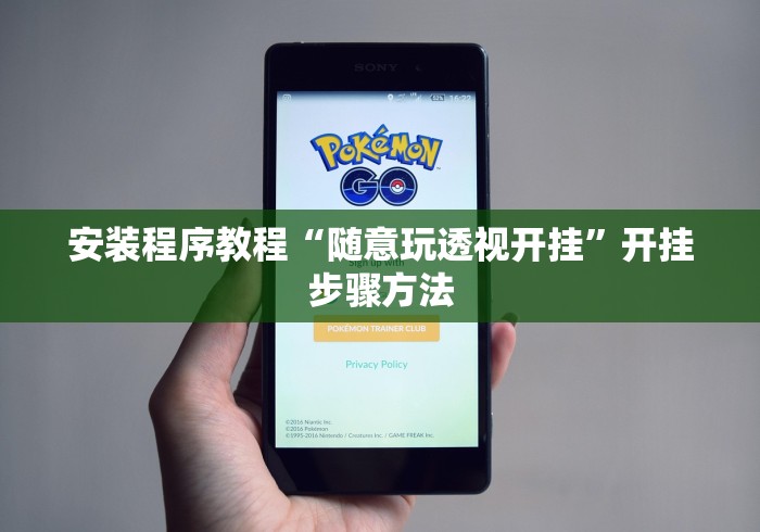 科普一下微信13张辅助器”(详细透视教程) 科普一下微信13张辅助器”(详细透视教程)