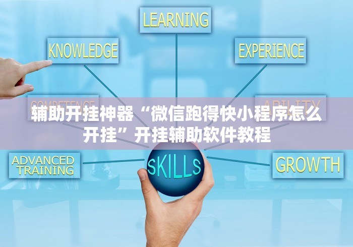 必胜技巧全攻略“天天斗牌麻将能控制吗”作弊(透视)透视辅助