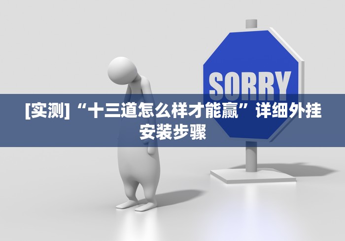 实测教程“湖北雅苑麻将万能开挂器通用版”开挂步骤方法