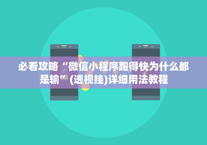 软件分享:微信红包避雷挂最新版本”其实确实有挂