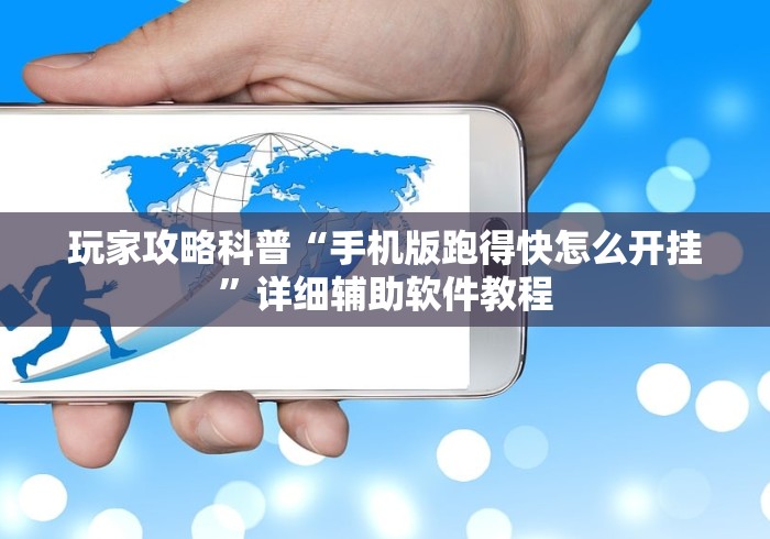 实测辅助“手机打麻将胡牌神器”开挂辅助教程 实测辅助“手机打麻将胡牌神器”开挂辅助教程