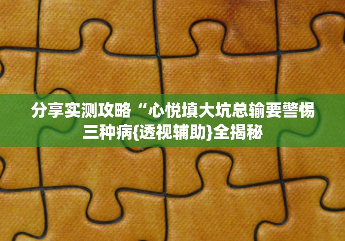 辅助开挂神器“中至窝龙赢钱技巧100%详解”科技辅助神器手机版教程