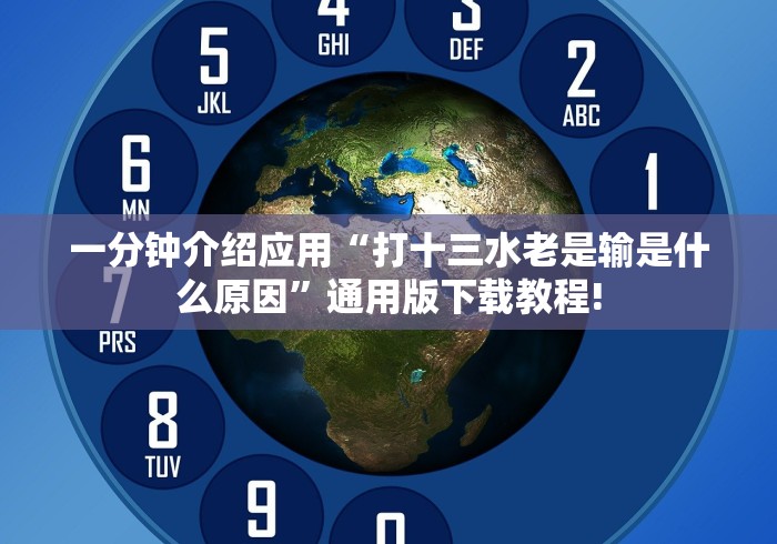 万能开挂辅助“微乐27王有没有挂?”辅助挂下载”(最新开挂教程) 万能开挂辅助“微乐27王有没有挂?”辅助挂下载”(最新开挂教程)