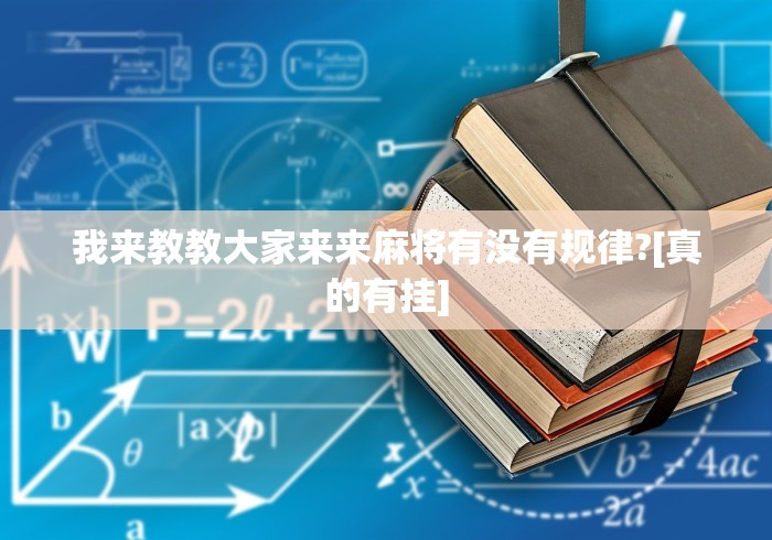 玩家必备攻略!欢乐卡五星外卦神器下载安装”详细辅助教程分享 玩家必备攻略!欢乐卡五星外卦神器下载安装”详细辅助教程分享