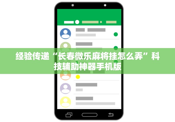 [教程经验]“麻友圈安全版有作弊码”通用版下载教程！