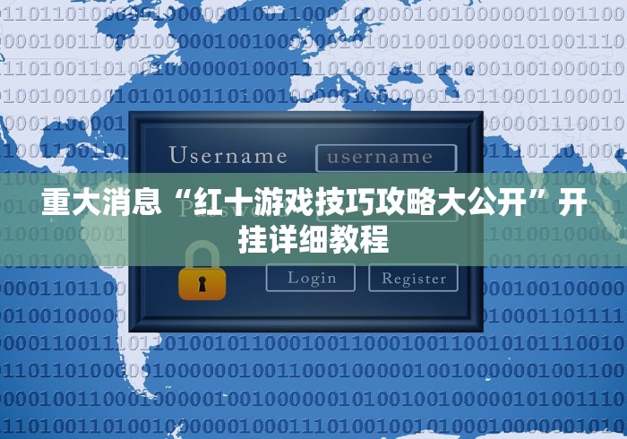 简单学会“微信链接斗地主透视器(辅助外挂+教程) 