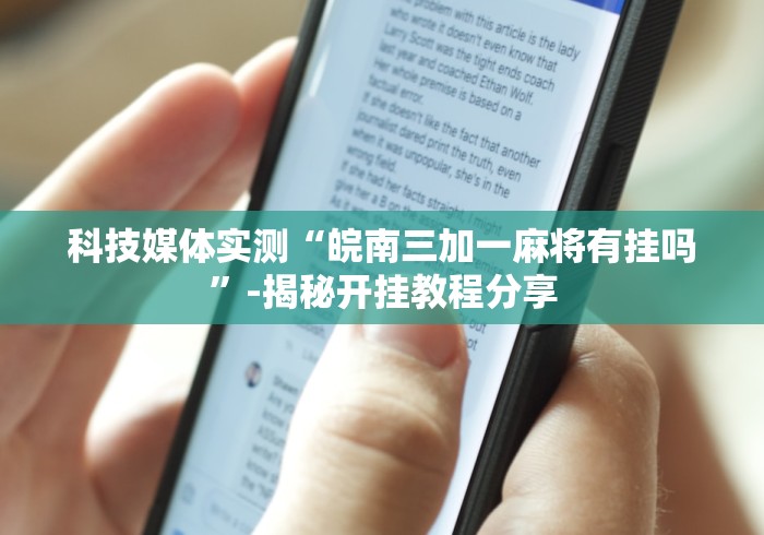 简单学会“微信链接斗地主透视器(辅助外挂+教程) 