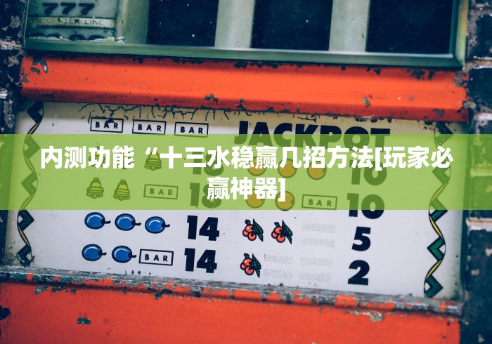 8秒详论“多乐跑得快开挂教程”(透视)开挂详细教程