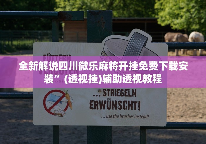 终于知道”新天道可以开挂吗”科技辅助神器手机版