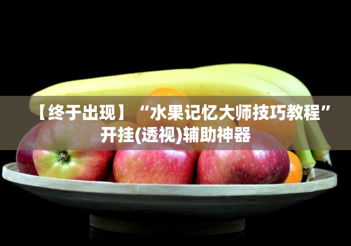 热点推荐“新版斗地主怎么开好友房间”开挂辅助脚本+详细开挂