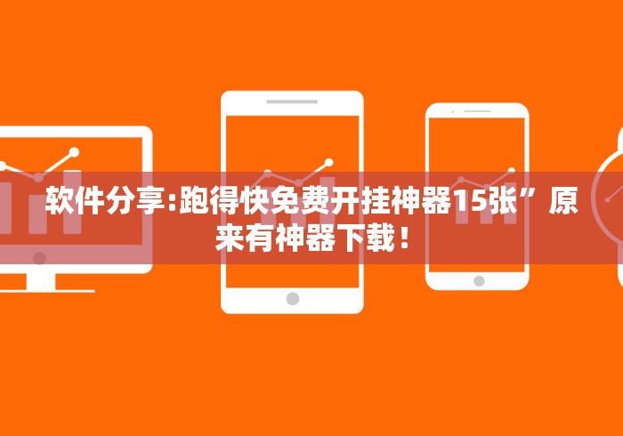 全新解说微乐内蒙麻将开挂教程(真的有挂) 全新解说微乐内蒙麻将开挂教程(真的有挂)